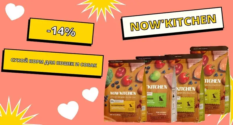NOW'KITCHEN