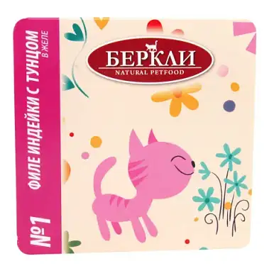 Berkley № 1 влажный корм для кошек всех возрастов, филе индейки с тунцом, в желе (ламистер)