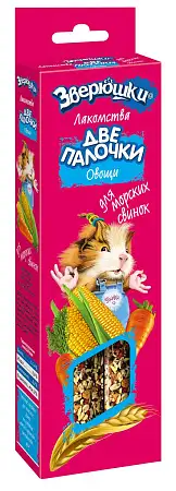 Купить ЗООМИР Зверюшки лакомство "Две палочки" для морских свинок овощи